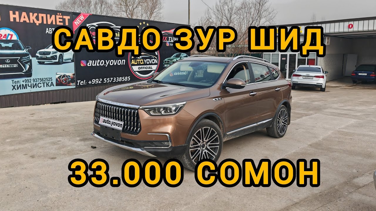 МОШИНОЙ ФУРУШИ СРОЧНА Ба КАНАЛ ОБУНА ШАВЕД ВИДИЕХОИ НАВА БИНЕД РЕБЯТА