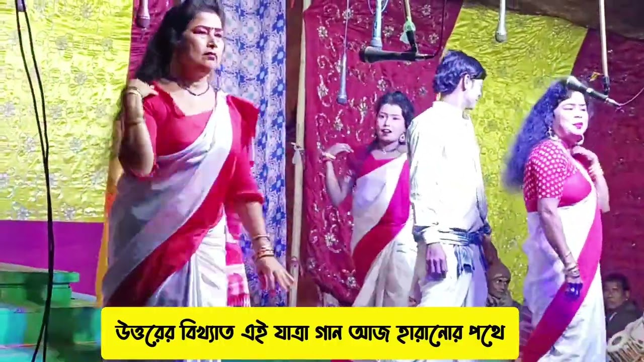 হারিয়ে যাওয়ার পথে উত্তর বঙ্গের এই পালা গান