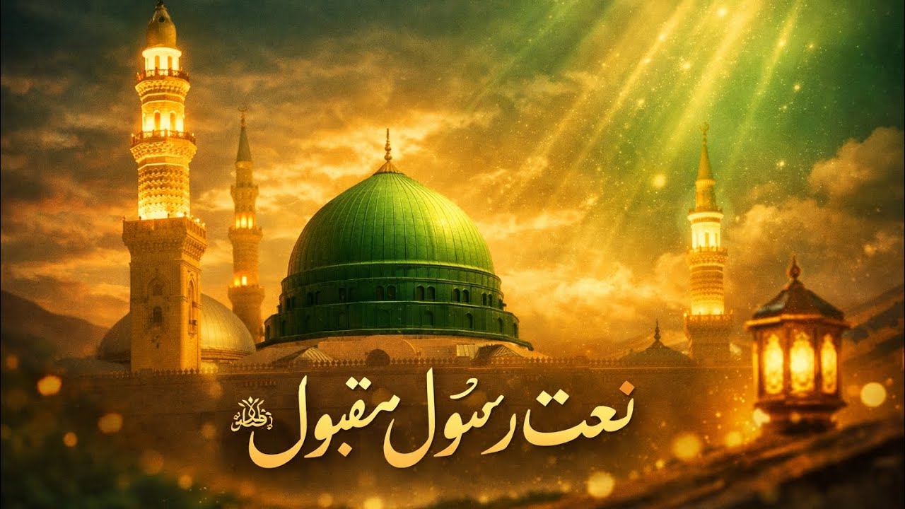 Naat-e-Rasool-e-Maqbool ﷺ | Dil Ko Choo Lene Wali Naat|XYZ-NAAT MEDIA 