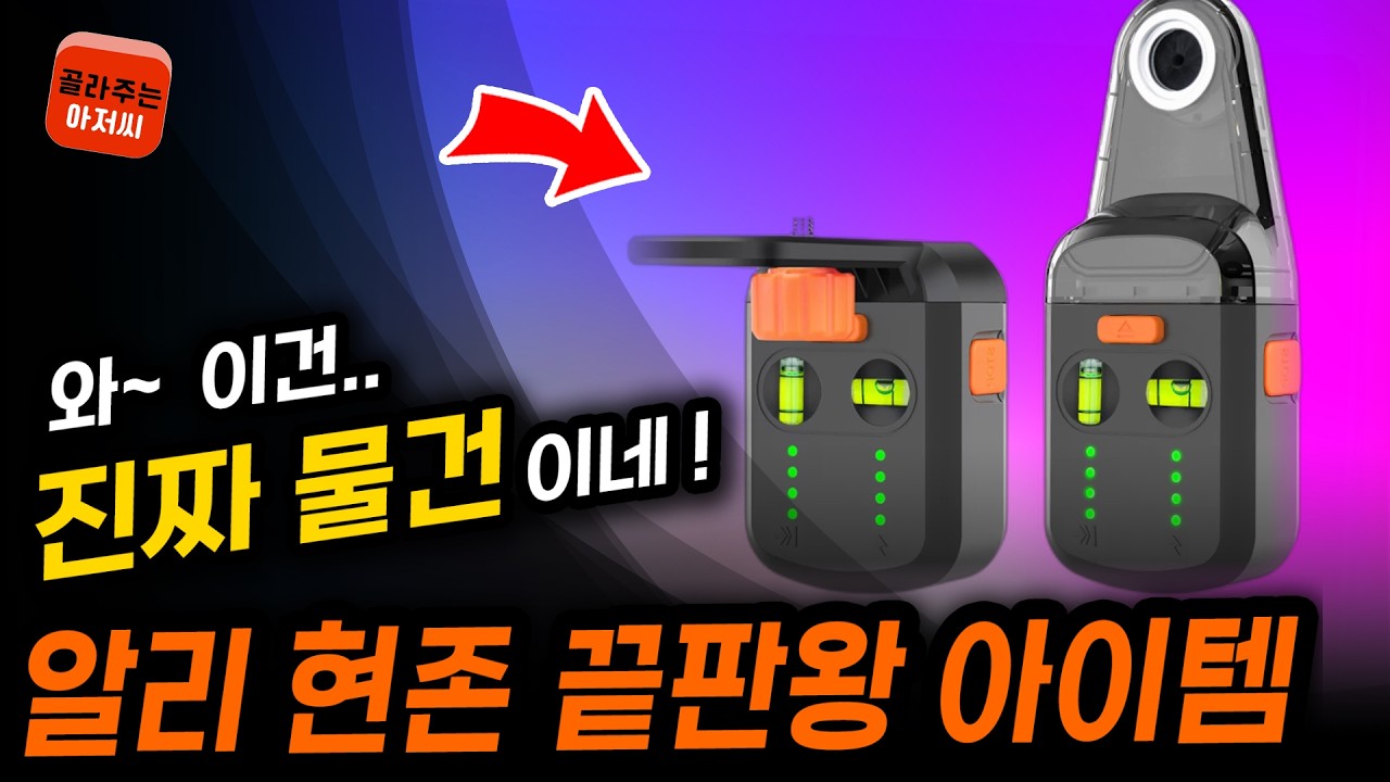 알리익스프레스 현재 가장 핫한 추천템 완벽 정리  12월 4차 모음