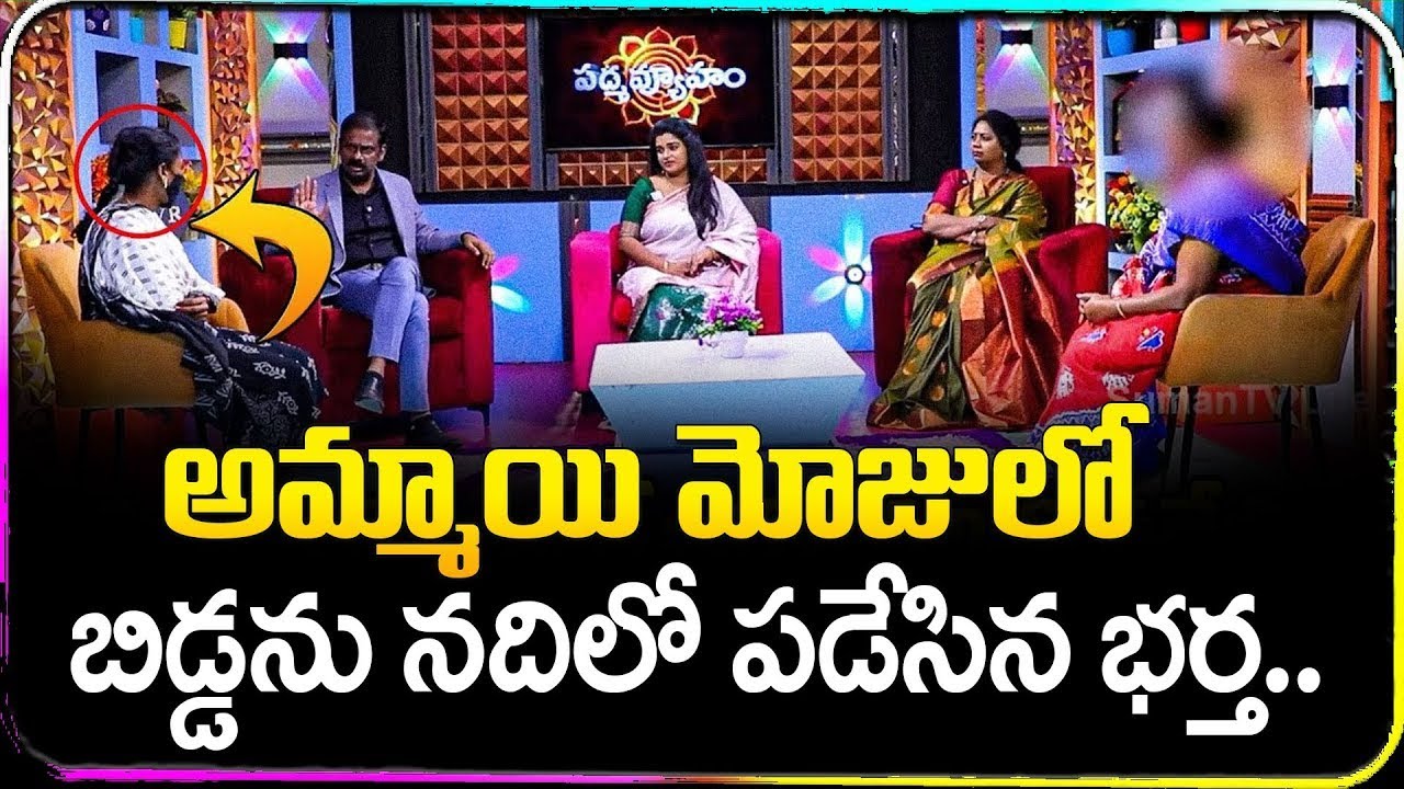 Padmavyuham New Episode | Advocate Ramya | BEST MORAL VIDEO | Dr Kalyan Chakravarthy | SumanTV Life