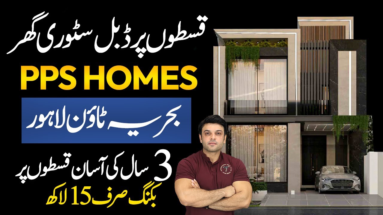 5 Marla Double Story House on Installment | PPS HOMES | Full House Tour | Bahria Town Lahore | 2026