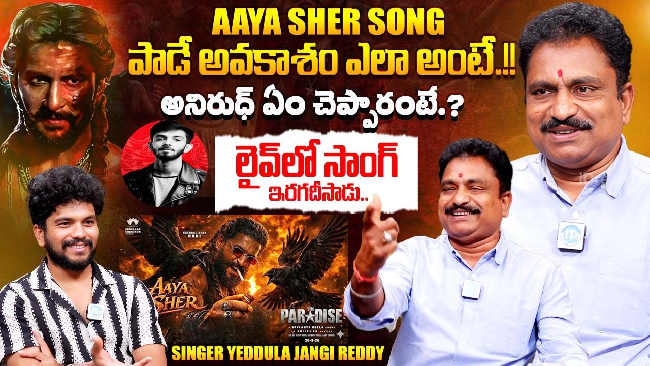 Aaya Sher Song Singer Yeddula Jangi Reddy Exclusive interview | Nani | Anirudh Ravichander | iDream