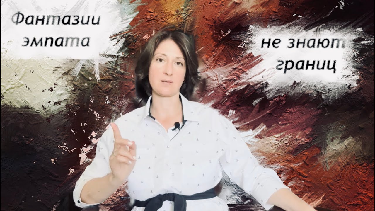 КАК ЗАМУЧИТЬ ПСИХОПАТА