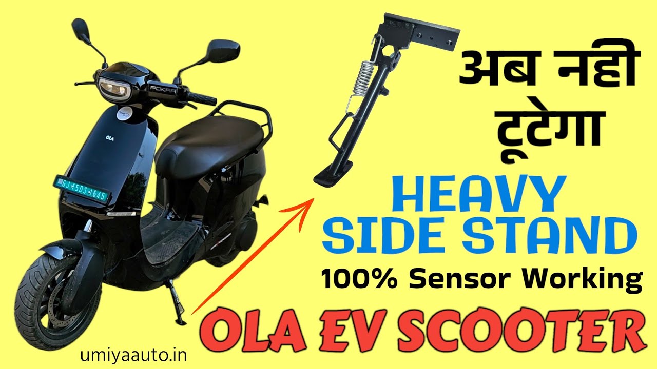 नही टूटेगा OLA SCOOTER Side Stand | Heavy Side Stand 100% Sensor Working
