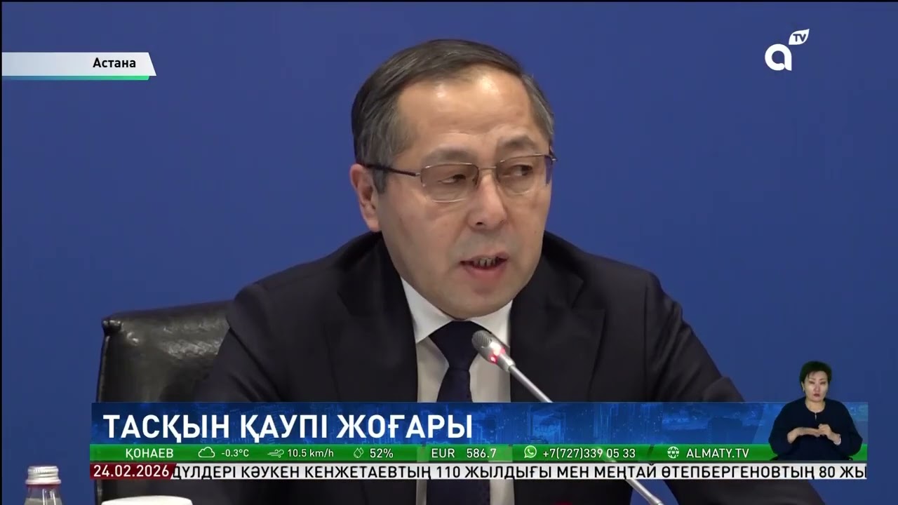 Су тасқыны бойынша нақты болжам 1 наурызда дайын болады — вице-министр