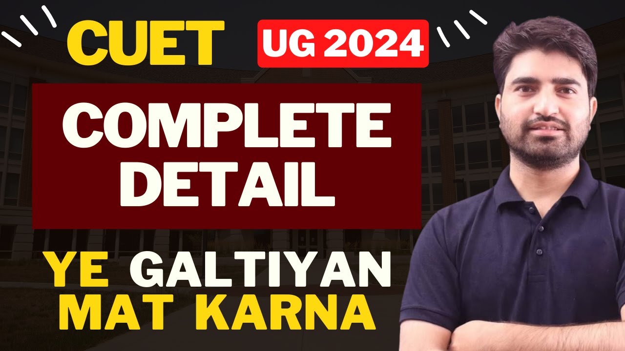 CUET UG 2024  | COMPLETE INFORMATION | CUET PATTERN | CUET SYLLABUS | CUET BATCH |