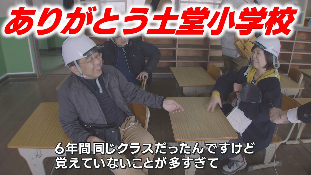 【1900年設立の小学校に幕】広島県尾道市の土堂小学校との別れに500人集結