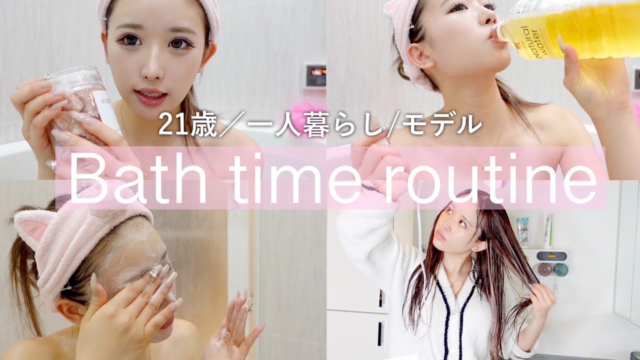 【バスタイムルーティーン】モテたいなら見なさい？伊藤桃々様のお風呂時間を紹介するわよ♡