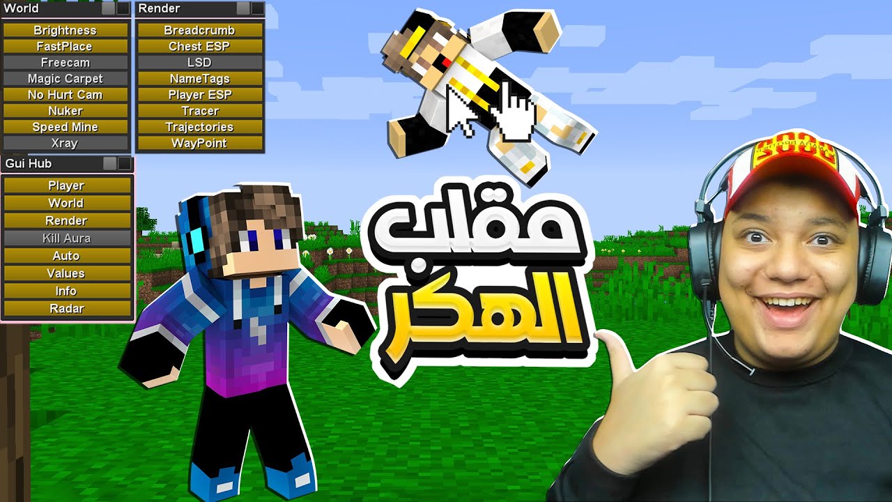 ماين كرافت عملت مقلب الهكر في صديقي النوب ( الانتقام من ستورم ) 🔥😨