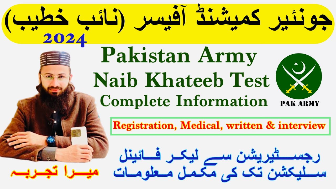 Pak army Naib Khateeb Test 2024 | Naib Khateeb in Army | Naib Khateeb test in pak army.
