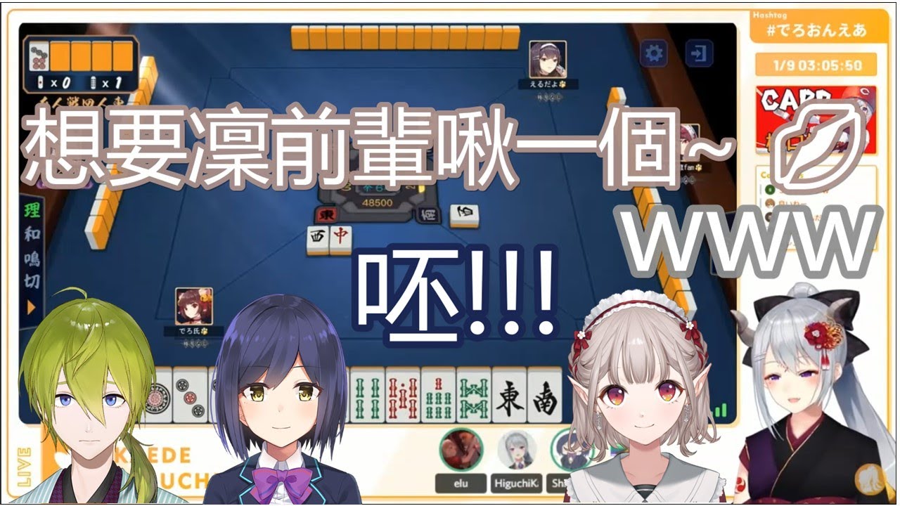 【中字精華】鹽對應上手的靜凜前輩【静凛/ 樋口楓/える/渋谷ハジメ/にじさんじ/雀魂 】