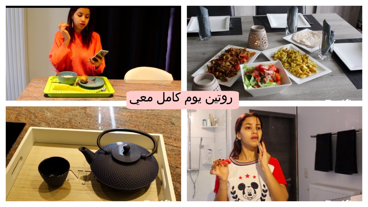 روتين يوم كامل من الاكل معي بايام العمل او الدراسة