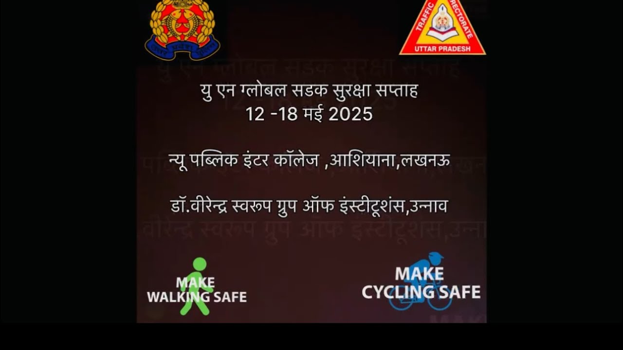 U N road safety week events in school #makewalkingsafe #makecyclingsafe #roadsafety #india #youtube