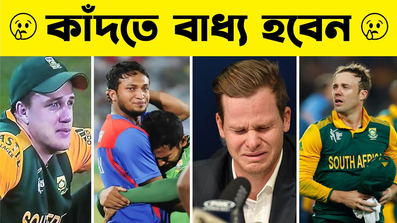 ক্রিকেটের সবচেয়ে আবেগের মূহরত  | 10 Emotional Moments in Cricket History Ever | Khelaghor Planet |