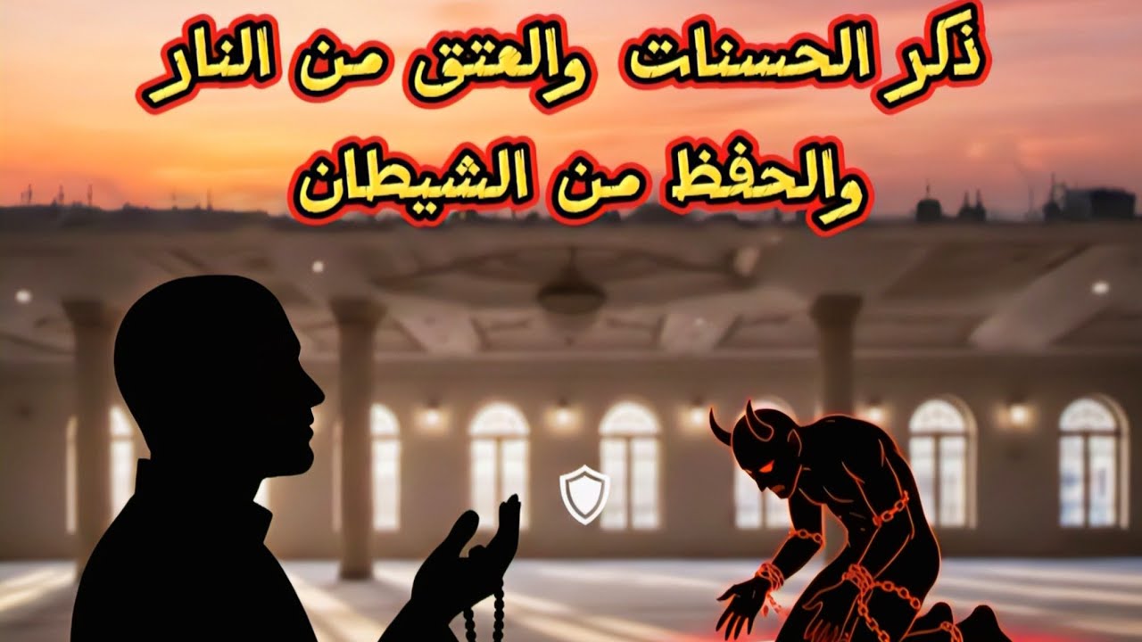 هل تريد أن تُكتب من الفائزين؟ ذكر بسيط مفعوله كالسحر في تبديل حالك.