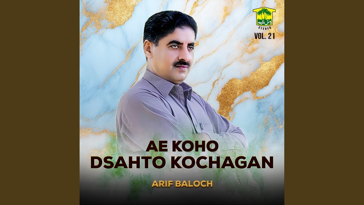 Ae Koho Dsahto Kochagan