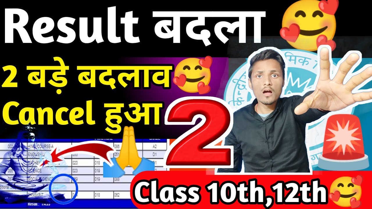 Cbse 2 Result today Shocking update🥰Class 10th and 12th|Cbse news today 🔥#cbse