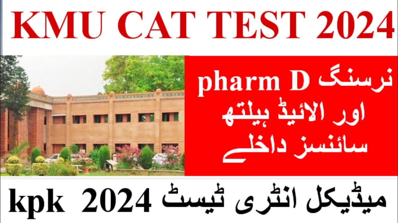 KMU CAT TEST 2024|kmu cat test 2024|Khyber medical university kmu cat test 2024|medical entry test