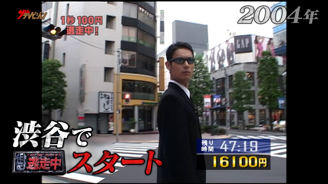 映画『逃⾛中』テレビ版20周年の過去映像を振り返る!! 映画『逃⾛中 THE MOVIE』20周年特別映像