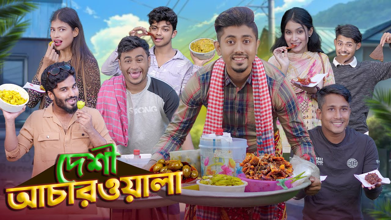 দেশী আচার ওয়ালা  || Desi Achar Wala || Bangla Funny Video 2023 || Zan Zamin