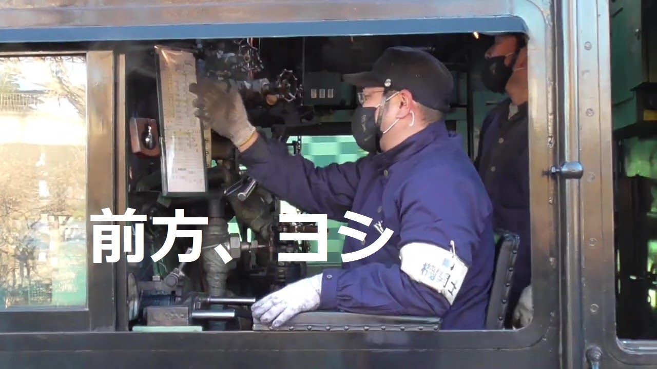 ＳＬ真岡号 折本駅着 機関士が汽笛を鳴らし発車。