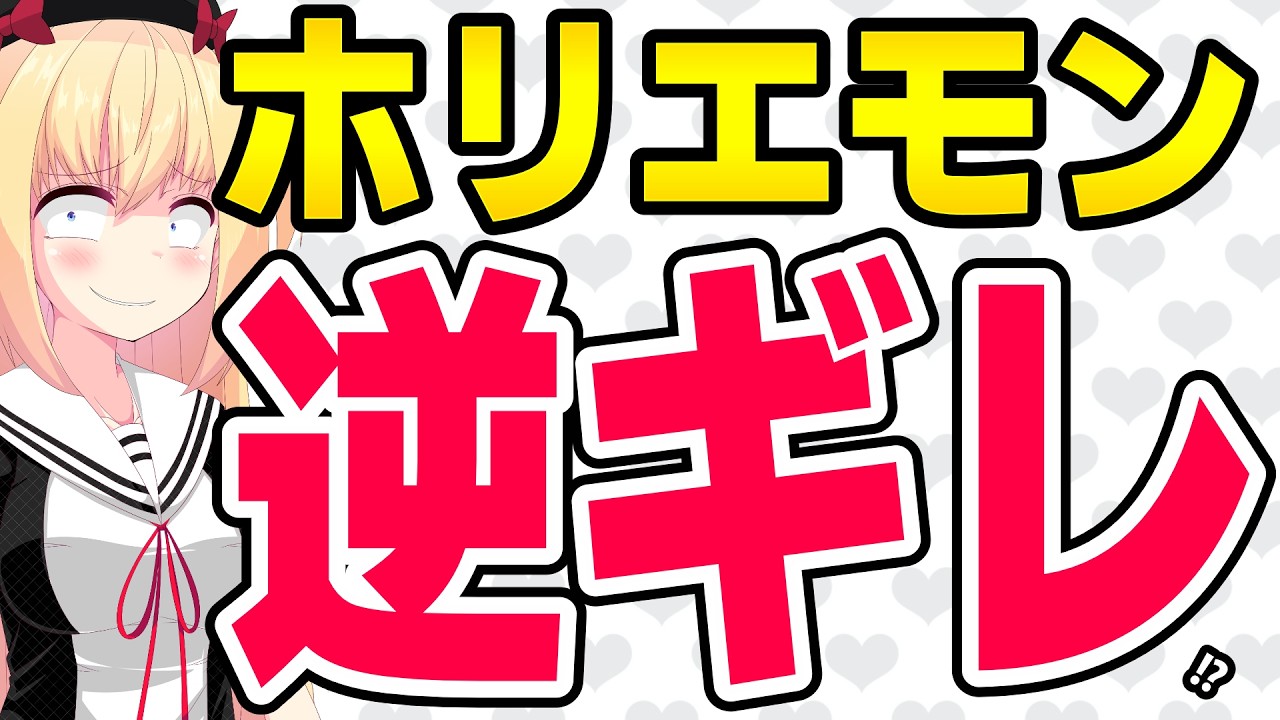 ホリエモン、逆ギレwww【サナエトークン】