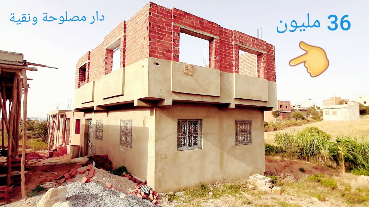 دار مصلوحة كزناية 2 واجهات 36 مليون