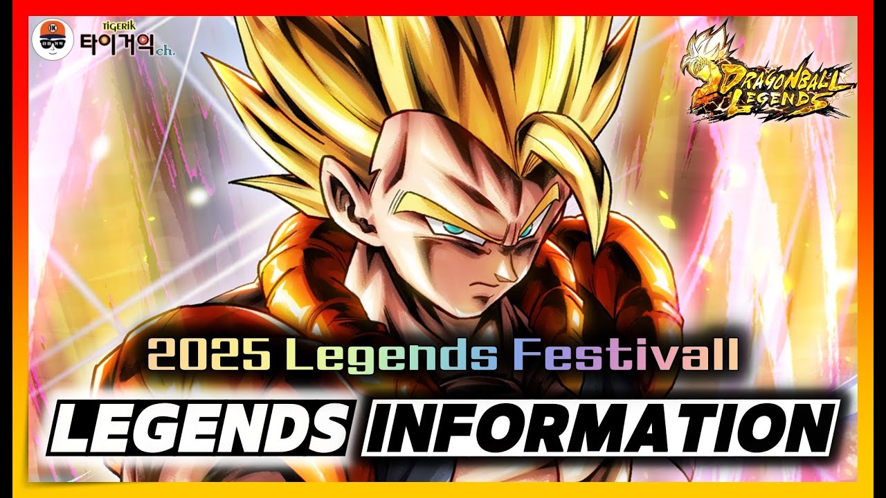 2025 레전즈 페스티벌!! 전야제 특별방송!! LL합초오 & LL슈퍼자녠바 참전!