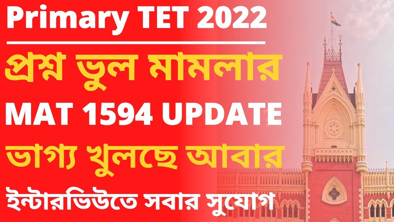 Primary tet news today|2014 not included news|primary tet 2014 2022 latest news|primary tet 2017news