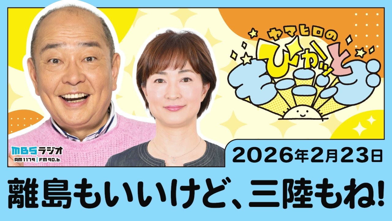 離島もいいけど、三陸もね！