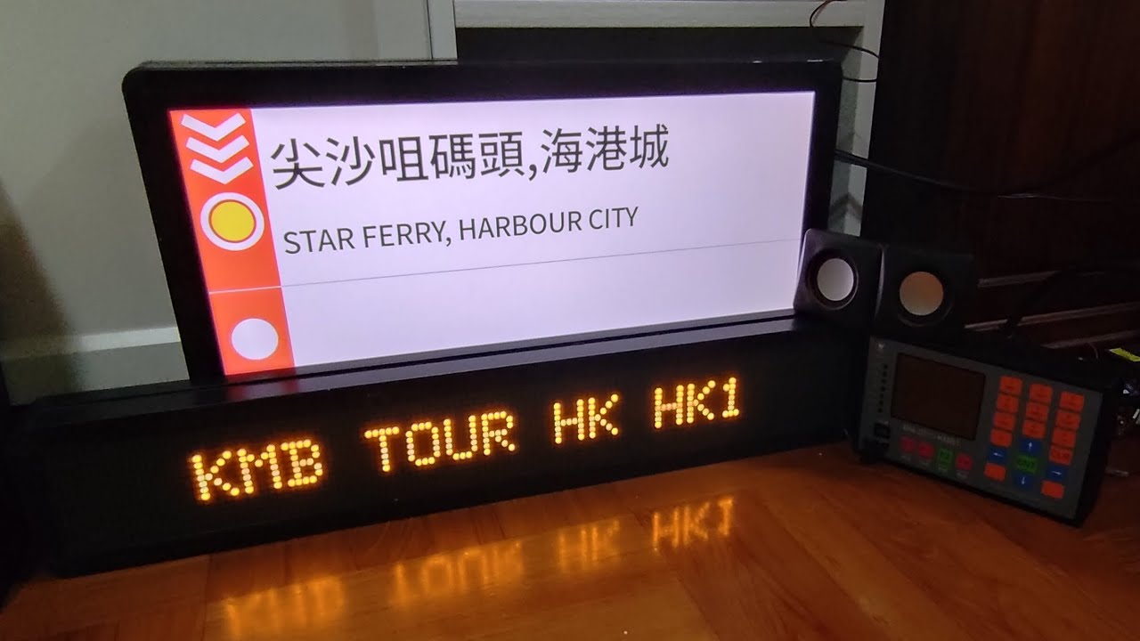 ［報站機系列6.7］hk1開篷版報站全程九龍城日景班次