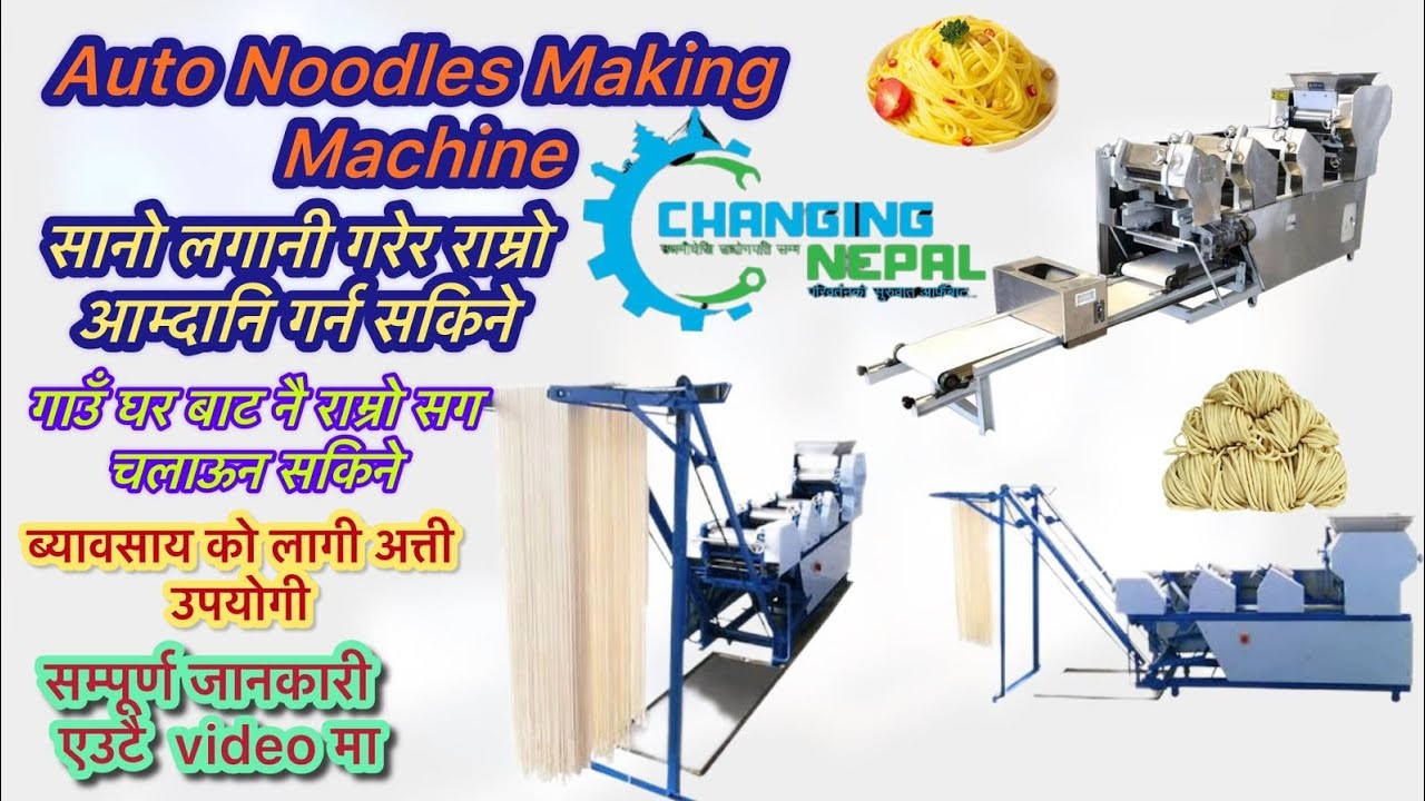 Auto Noodles Making Machine 14 roller #noodlesmachine #thukpamachine #chauminmachine 