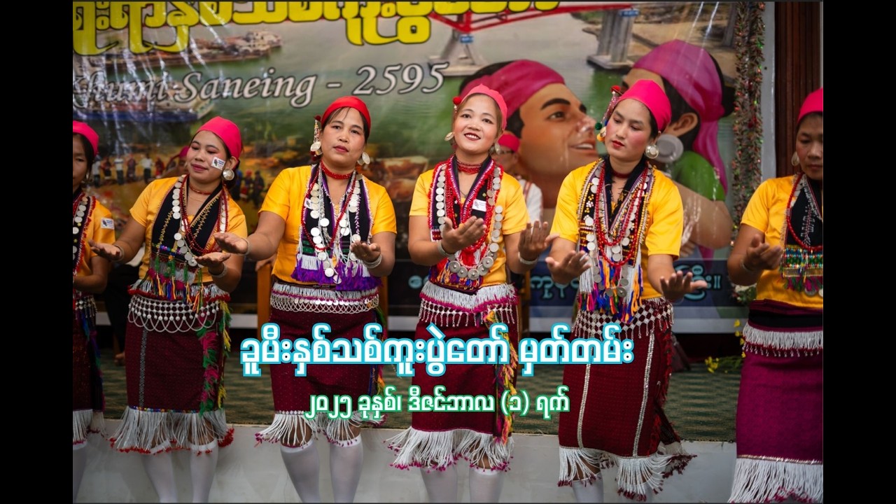 Khumi New Year Celebration _ 2025 (Part 2)
