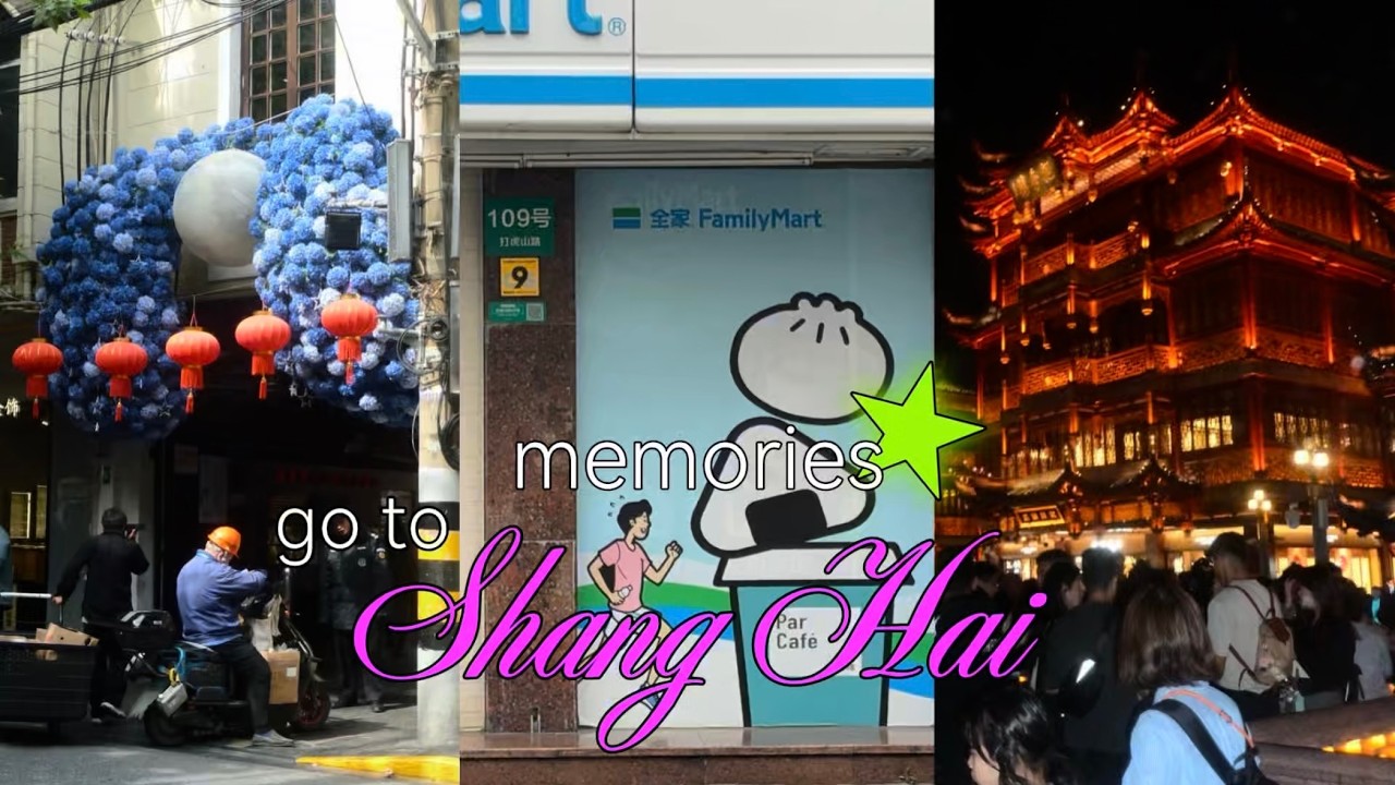 上海vlog☆❷ | 3泊4日🇨🇳ひとり旅 | 我去了上海✈️| 中国ってオモロイ。