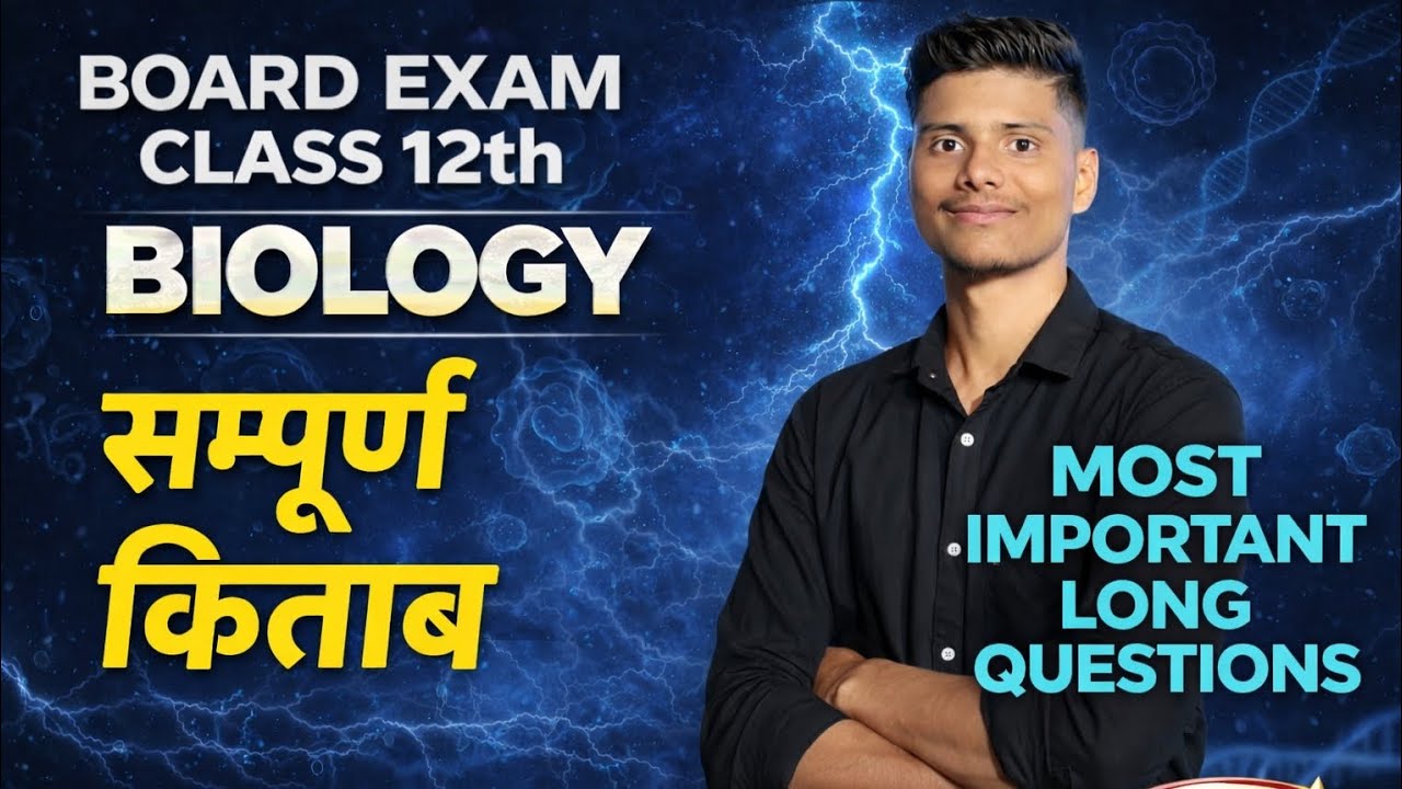 Top 30 question biology for up board ( most important topic biology) 