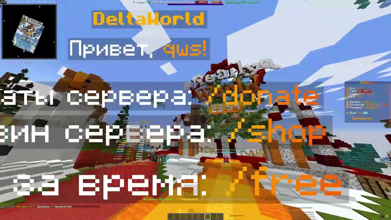 Открыл свою копию ReallyWorld! DeltaWorld