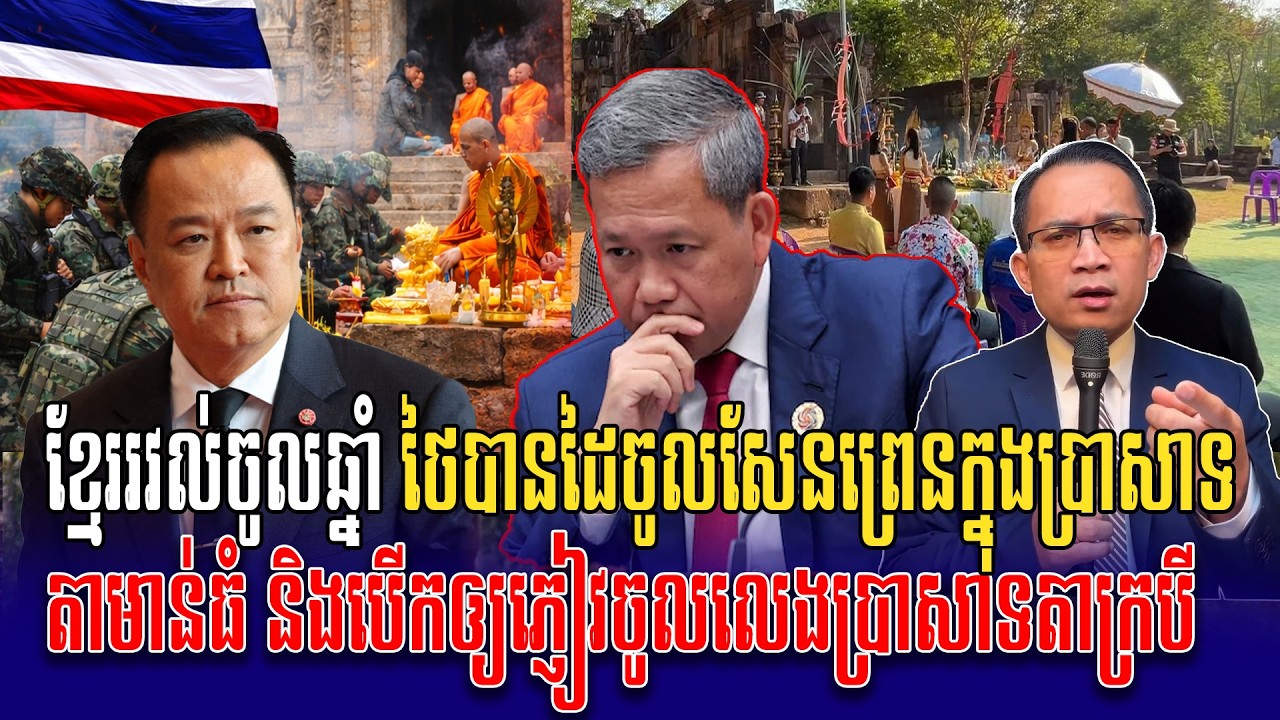 14/04/2026 | Mr Moung Nareth Live Talk Show Khmer News Update ​