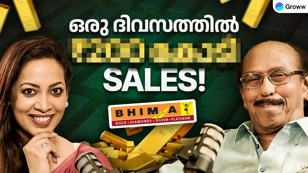 കേരളത്തിൽ Gold Jewellery Business എങ്ങനെ തുടങ്ങാം? | Bhima Jewellers Ft. Dr. B. Govindan