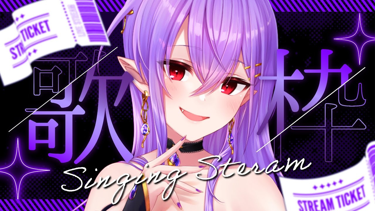 【歌枠 / KARAOKE】EGOIST縛り【吸血姫Vtuber】
