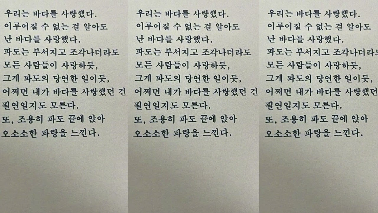 playlist I 또, 조용히 파도 끝에 앉아오소소한 파랑을 느낀다.