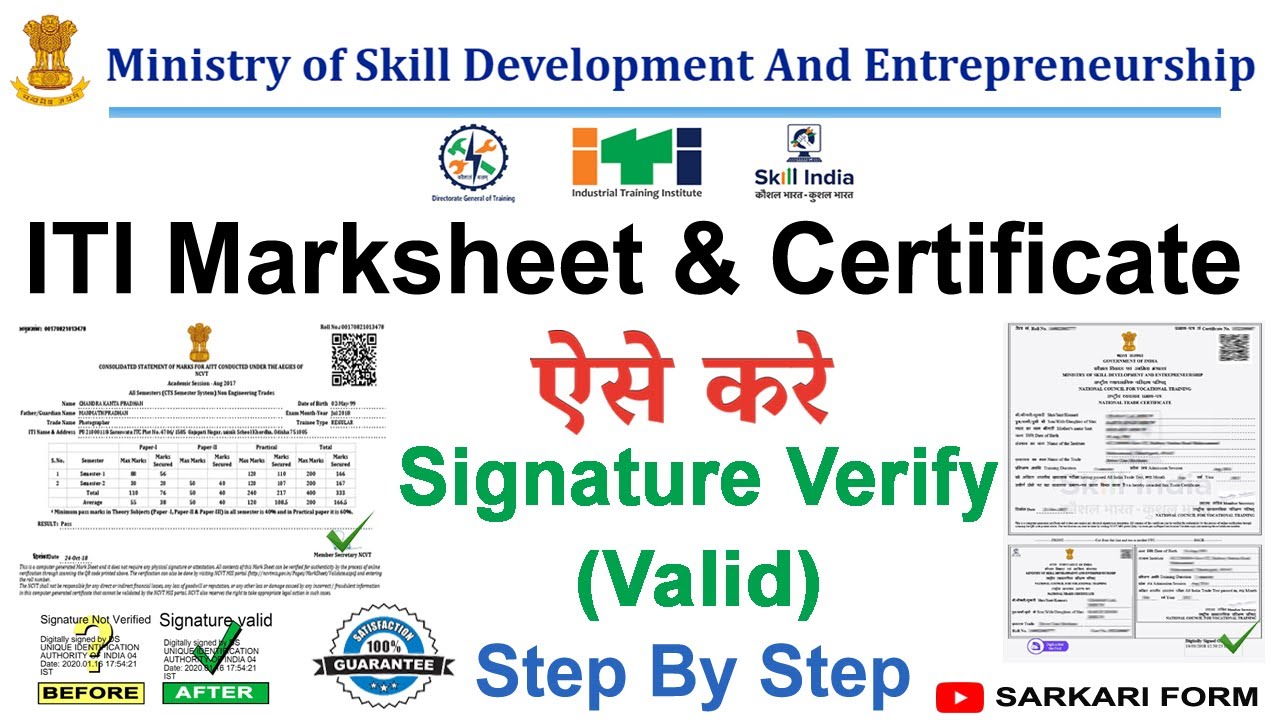 ITI ki Marksheet & Certificate ko kaise Verify kare | How to Verify ITI Marksheet & Certificate.