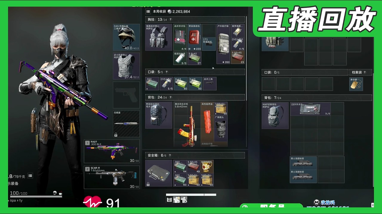 【01.15直播回放】女鬼灵车漂移流，猛得吃，进来学