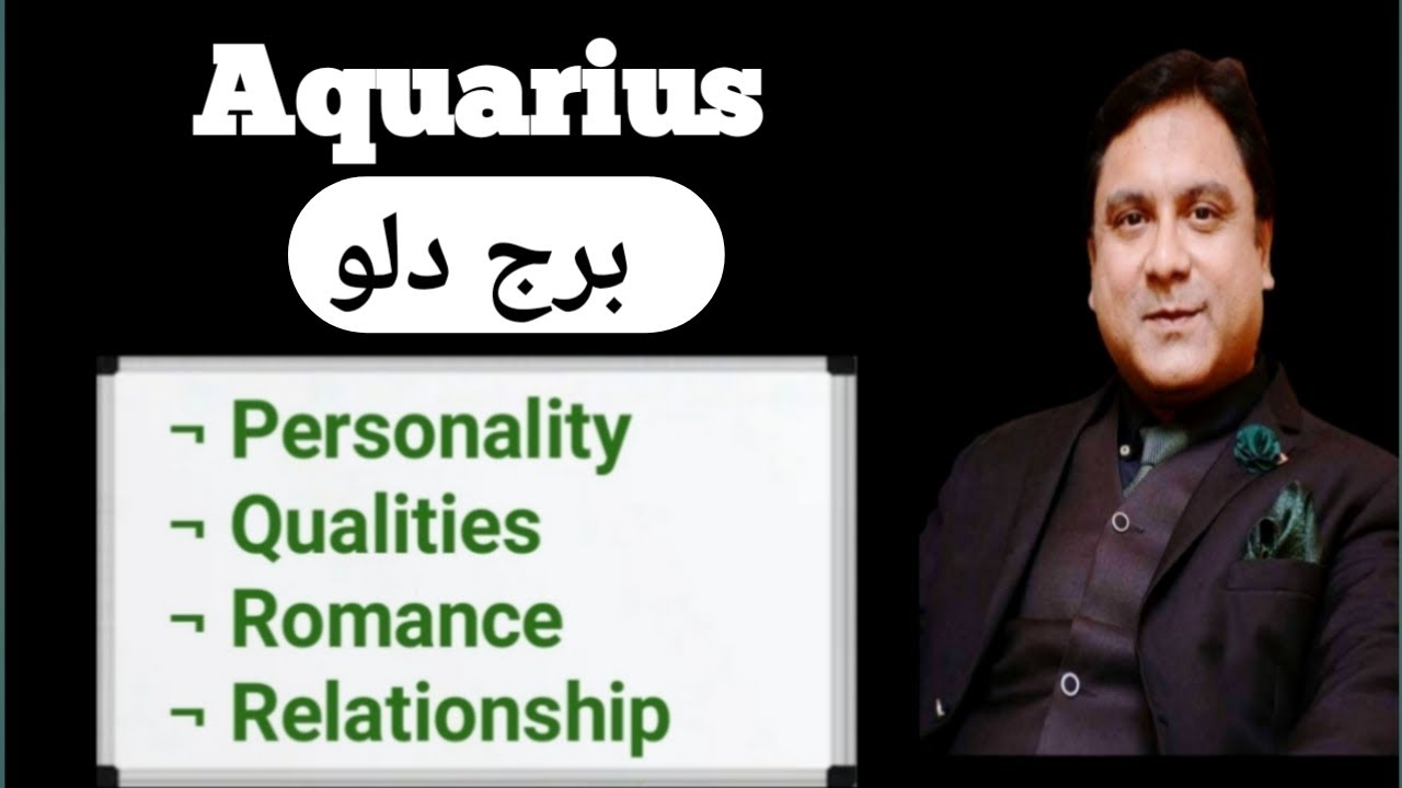 Aquarius Star Sign Qualities, Personality & Love Life In Urdu | Burj Dilo Zodiac Sign Horoscope 2024
