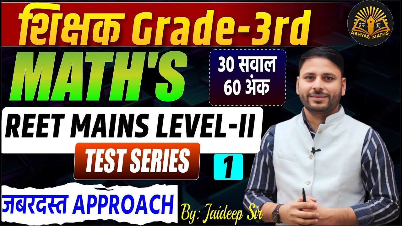 शिक्षक Grade 3rd MATH'S | REET Mains Level-II Test Series 1 | 30 सवाल 60 अंक | By Jaideep Sir