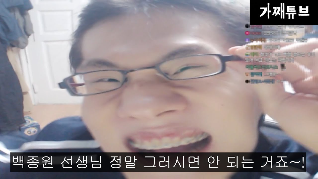 백종원 선생님 논란