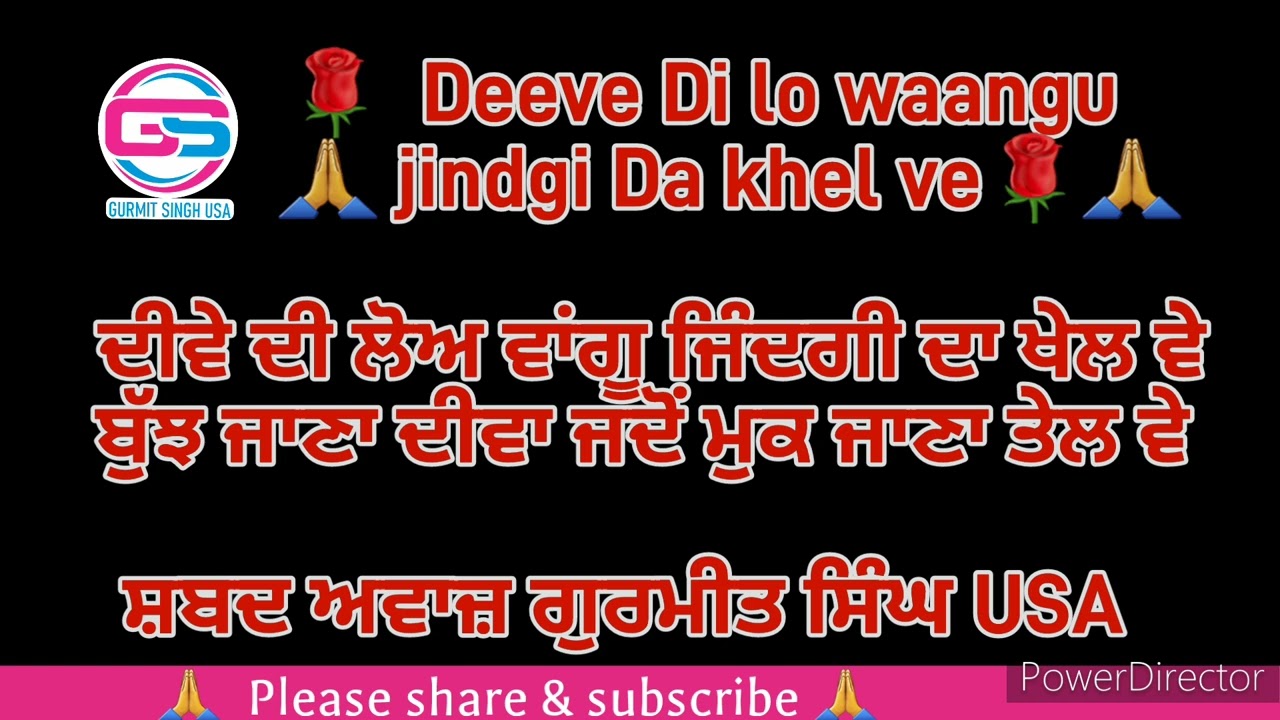 Deeve di lo waangu. ਦੀਵੇ ਦੀ ਲੋਅ ਵਾਂਗੂ ਜਿੰਦਗੀ ਦਾ ਖੇਲ ਵੇ. shabad by Gurmit singh usa. Radha swami ji 🙏