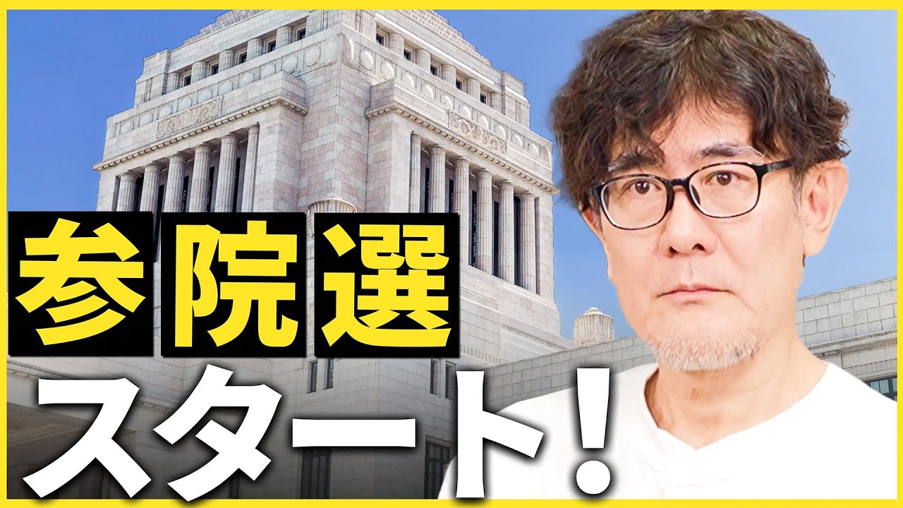 皆さんに１つお願いがあります。[三橋TV第1038回] 三橋貴明・菅沢こゆき