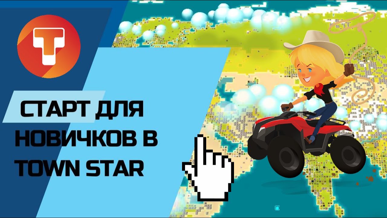 Старт в игре Town Star (Forest) | NFT игры