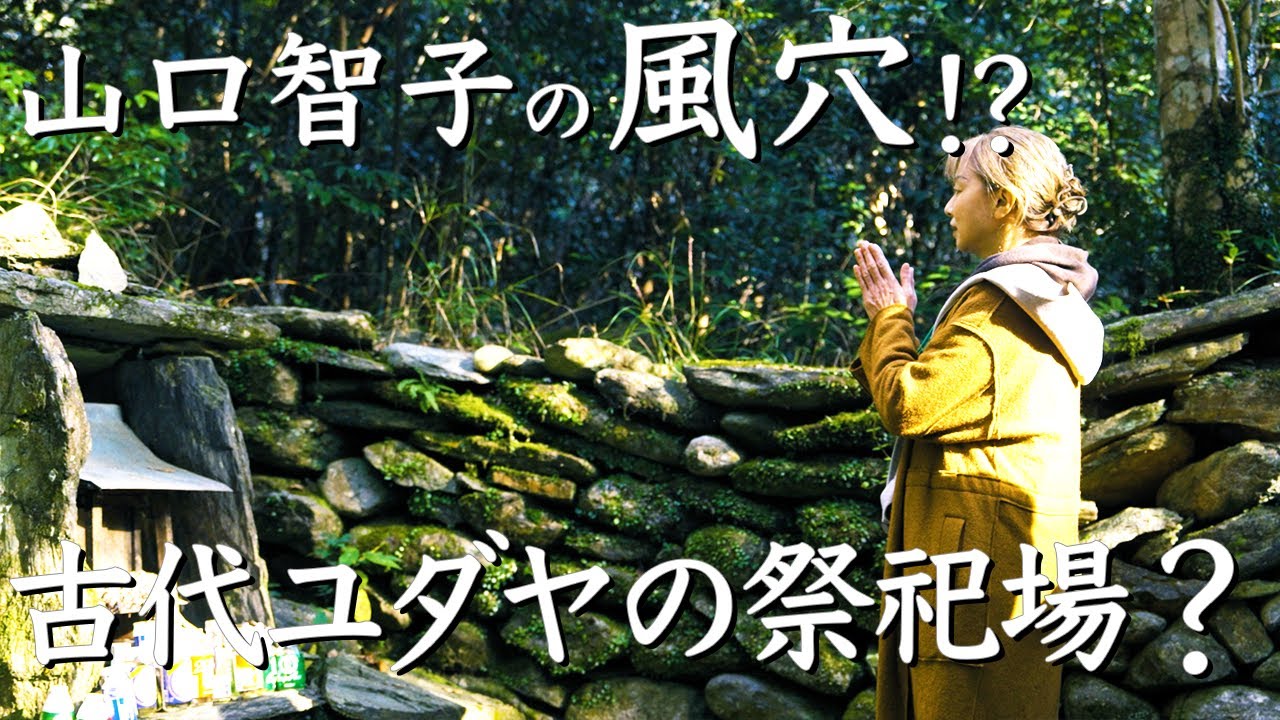 古代イスラエルとの縁　磐境神明神社 　徳島・阿波編14